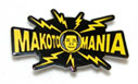 Makoto Mania 2010年度新規会員を募集中